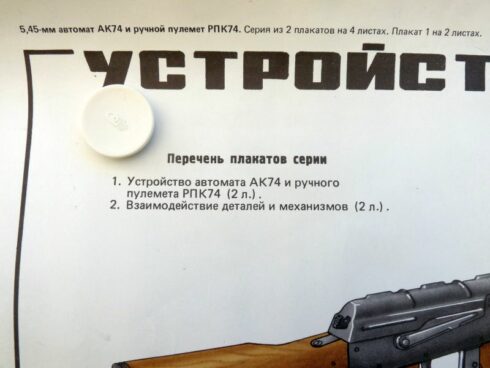 2 Russische instructie platen / poster AK74 en AKM - Afbeelding 8