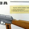 3 Russische instructie platen / posters AK47, AKM en AKMC - Afbeelding 7