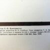 3 Russische instructie platen / posters AK47, AKM en AKMC - Afbeelding 12