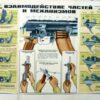 3 Russische instructie platen / posters AK47, AKM en AKMC - Afbeelding 16