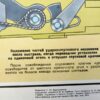 3 Russische instructie platen / posters AK47, AKM en AKMC - Afbeelding 19