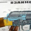 2 x Russische instructie posters werking en gebruik AK74 - Afbeelding 4