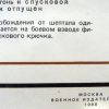 2 x Russische instructie posters werking en gebruik AK74 - Afbeelding 9