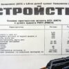 2 Russische instructie posters AK74 en AKM74, werking en toebehoren - Afbeelding 5