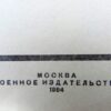 2 Russische instructie posters AK74 en AKM74, werking en toebehoren - Afbeelding 8