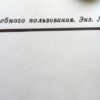 2 Russische instructie posters AK74 en AKM74, werking en toebehoren - Afbeelding 10