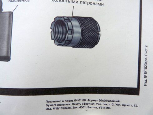 2 Russische instructie posters AK74 en AKM74, werking en toebehoren - Afbeelding 13