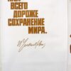 Mega groot Lenin propaganda poster set uit de Sovjet periode (1986) - Afbeelding 2