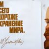 Mega groot Lenin propaganda poster set uit de Sovjet periode (1986) - Afbeelding 6
