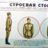 2 Russische instructie posters uit het Sovjet tijdperk - Afbeelding 8
