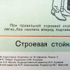 2 Russische instructie posters uit het Sovjet tijdperk - Afbeelding 9