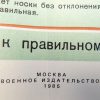 2 Russische instructie posters uit het Sovjet tijdperk - Afbeelding 10