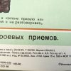 2 Russische instructie posters uit het Sovjet tijdperk - Afbeelding 12