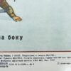 Russische instructie poster uit het Sovjet tijdperk - Afbeelding 5