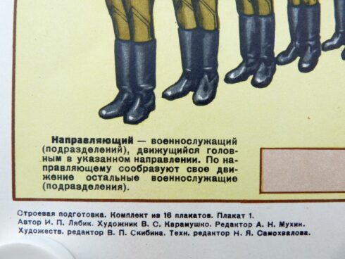 2 Russische instructie posters uit het Sovjet tijdperk - Afbeelding 5