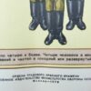 2 Russische instructie posters uit het Sovjet tijdperk - Afbeelding 6