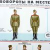 2 Russische instructie posters uit het Sovjet tijdperk - Afbeelding 2