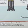 2 Russische instructie posters uit het Sovjet tijdperk - Afbeelding 3