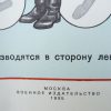 2 Russische instructie posters uit het Sovjet tijdperk - Afbeelding 4
