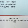 2 Russische instructie posters uit het Sovjet tijdperk - Afbeelding 9