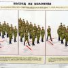 2 Russische instructie posters uit het Sovjet tijdperk - Afbeelding 2
