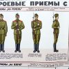2 Russische instructie posters uit het Sovjet tijdperk - Afbeelding 3