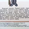 2 Russische instructie posters uit het Sovjet tijdperk - Afbeelding 4