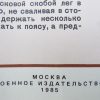 2 Russische instructie posters uit het Sovjet tijdperk - Afbeelding 5
