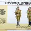 2 Russische instructie posters uit het Sovjet tijdperk - Afbeelding 8