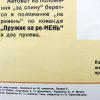 2 Russische instructie posters uit het Sovjet tijdperk - Afbeelding 9