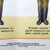 2 Russische instructie posters uit het Sovjet tijdperk - Afbeelding 10