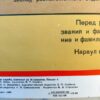 3 Sovjet instructie posters - Afbeelding 3