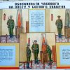 3 Sovjet instructie posters waaronder 1 vaandelwacht instructie poster - Afbeelding 7