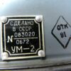Sovjet UM-2 vermogensversterker voor de R105/R108/R109/R114/R116/R126 - Afbeelding 8