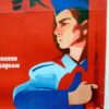 Sovjet propaganda poster - Afbeelding 4