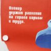 Sovjet propaganda poster - Afbeelding 5