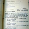 Zeer groot lot documenten uit 1944 van een conservenfabriek - Afbeelding 4
