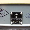 Sovjet UM-2 vermogensversterker voor de R105/R108/R109/R114/R116/R126 - Afbeelding 2