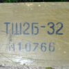 Sovjet tank richtkijker met kist, NVA lesmodel! - Afbeelding 12