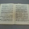 WW2 Liederbuch Unser singebuch - Afbeelding 3