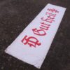 Duitse WW2 Turnerbund vlag "Gut Heil" - Afbeelding 4