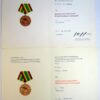 Oorkonde set van 1 persoon! jaren 60 tot 2008 - Afbeelding 4