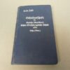WW2 Schiet voorschrift
