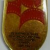 DDR Medaille internationales film und sozialistischer armeen DDR 1982