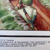 Sovjet instructie poster, hand periscoop TP-8 - Afbeelding 5