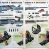 Sovjet instructieposter 7,62 mm PKT machinegeweer