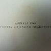 Fins boekje Lotta Svard, 1944 - Afbeelding 2