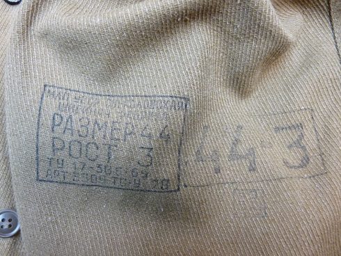 Oud model sovjet jasje met gesloten kraag, WO II model - Afbeelding 4