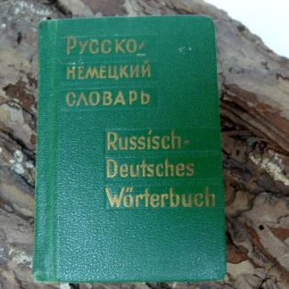 DDR Zakwoordenboekje Russisch-Duits