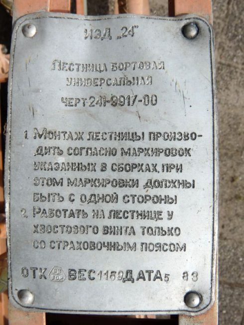 Sovjet / NVA vliegtuigladder - Afbeelding 7